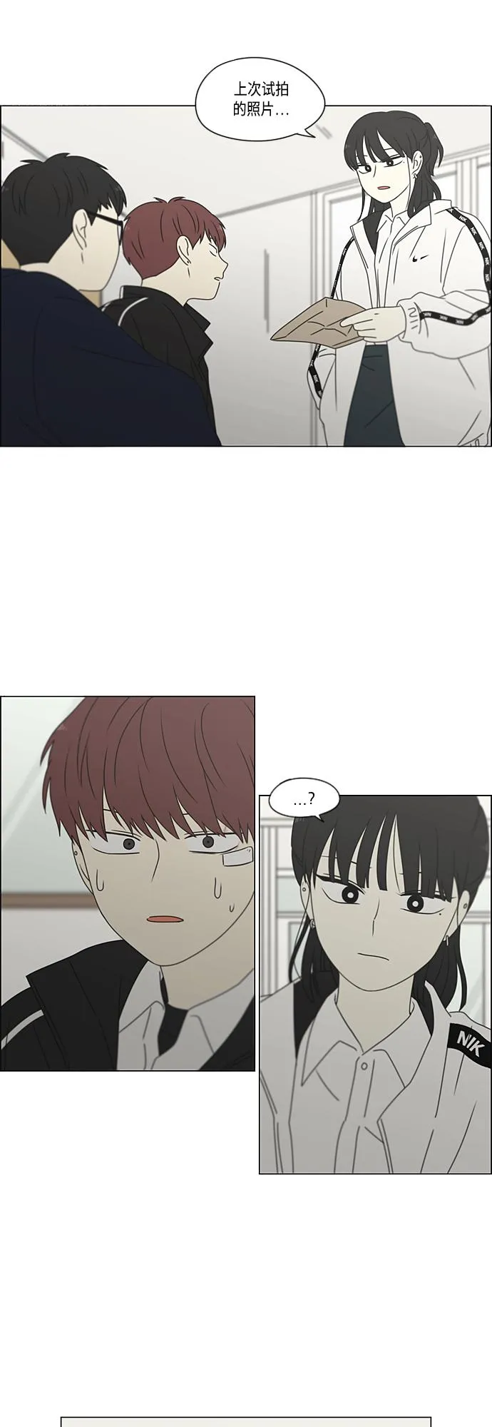 [第383话] 背离 第21页