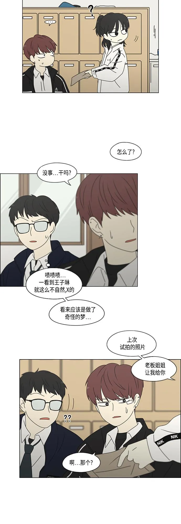 [第383话] 背离 第22页