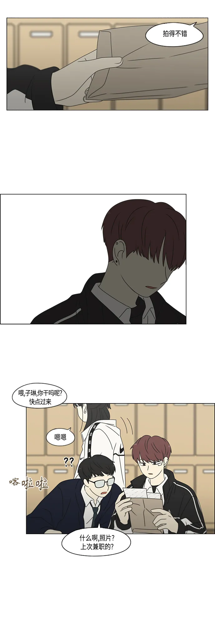 [第383话] 背离 第23页