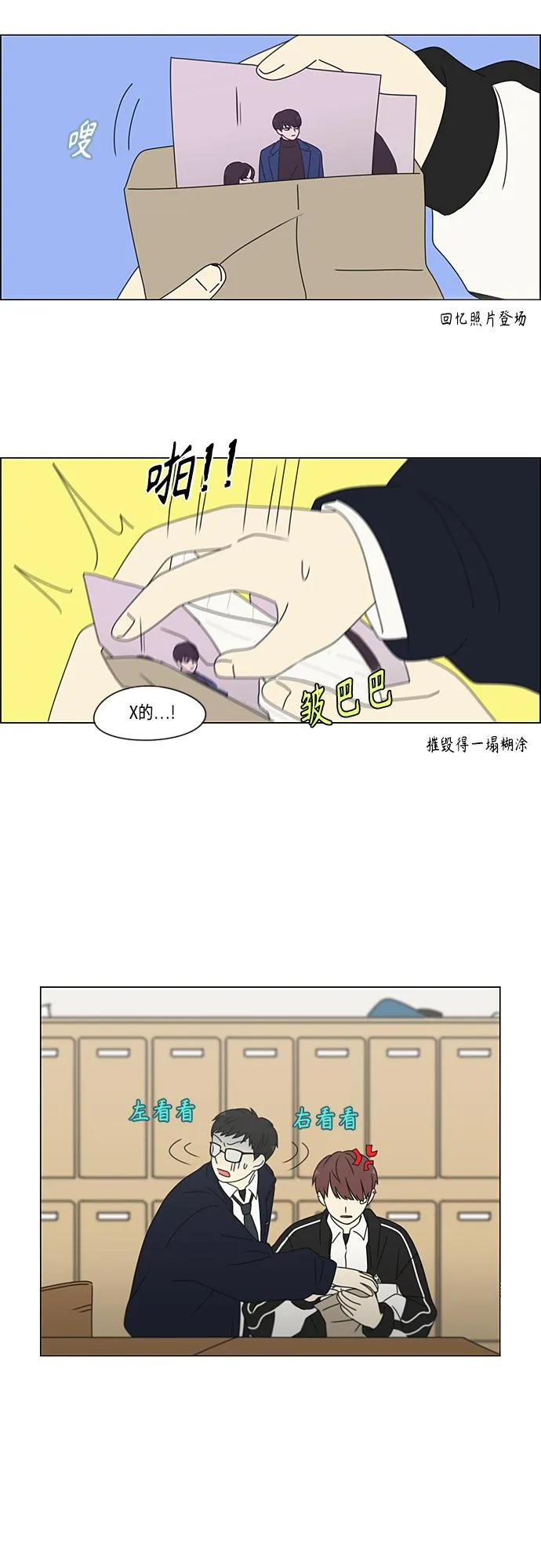 [第383话] 背离 第24页