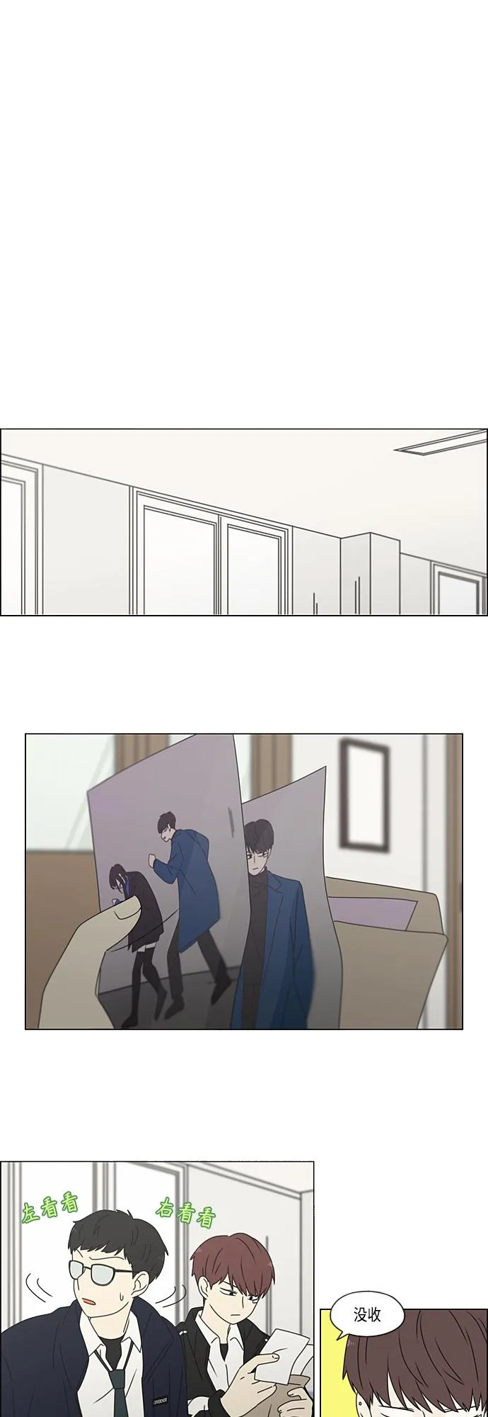 [第383话] 背离 第25页