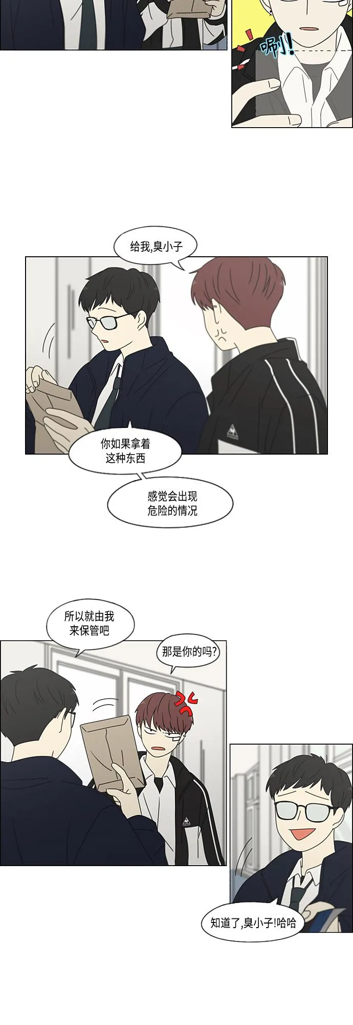[第383话] 背离 第26页