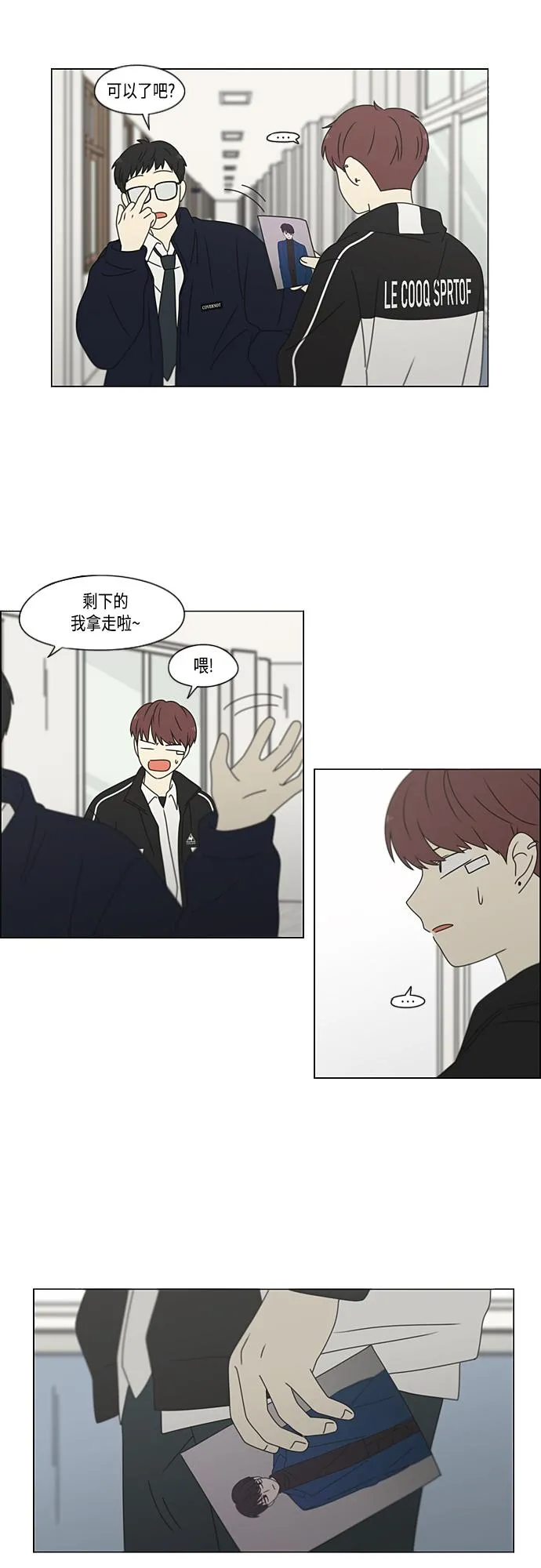 [第383话] 背离 第27页