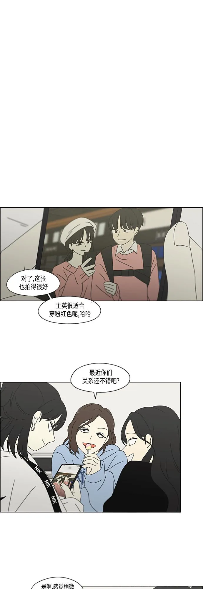 [第383话] 背离 第28页