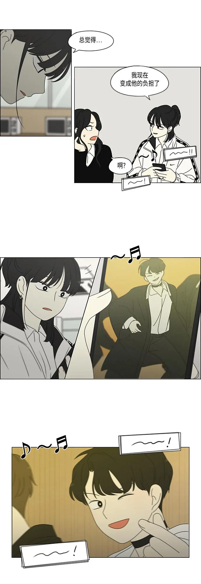 [第383话] 背离 第30页