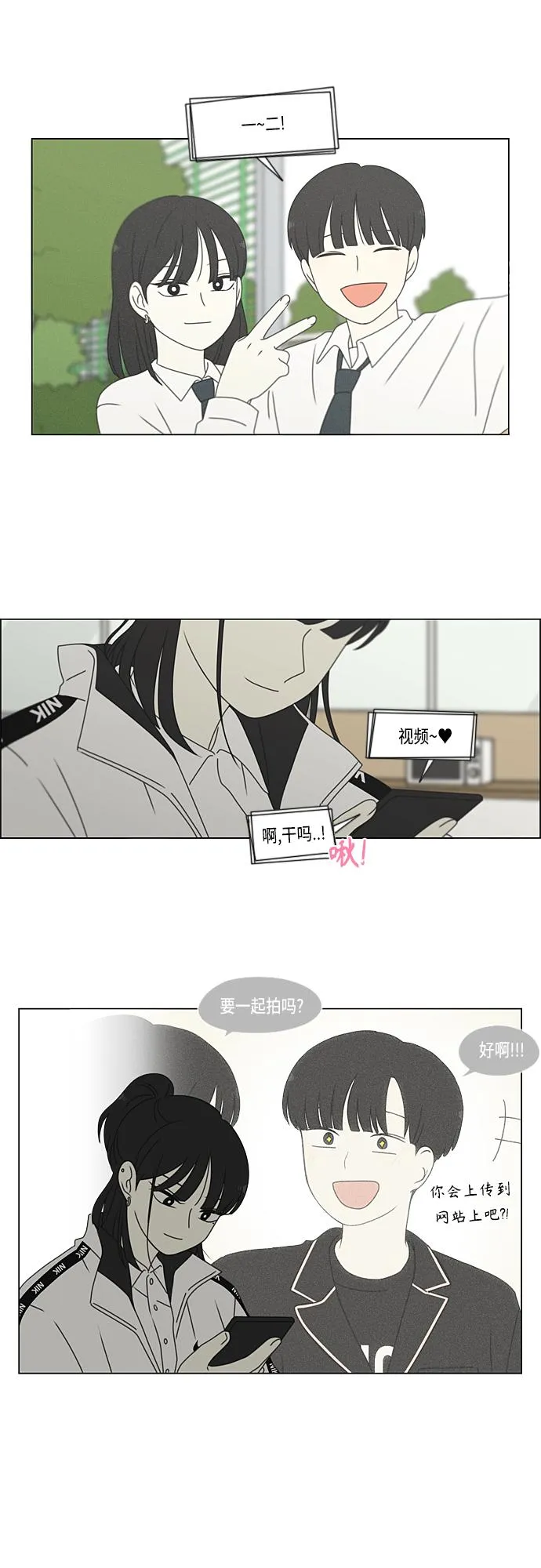 [第383话] 背离 第31页