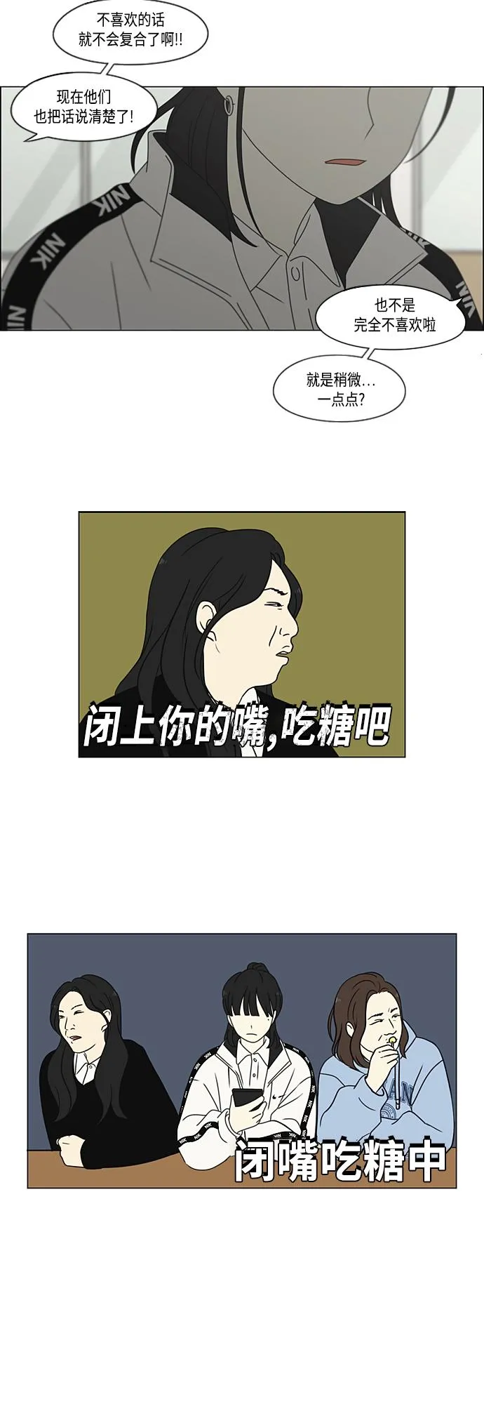 [第383话] 背离 第33页