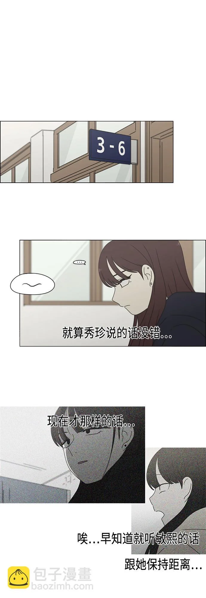 [第383话] 背离 第34页