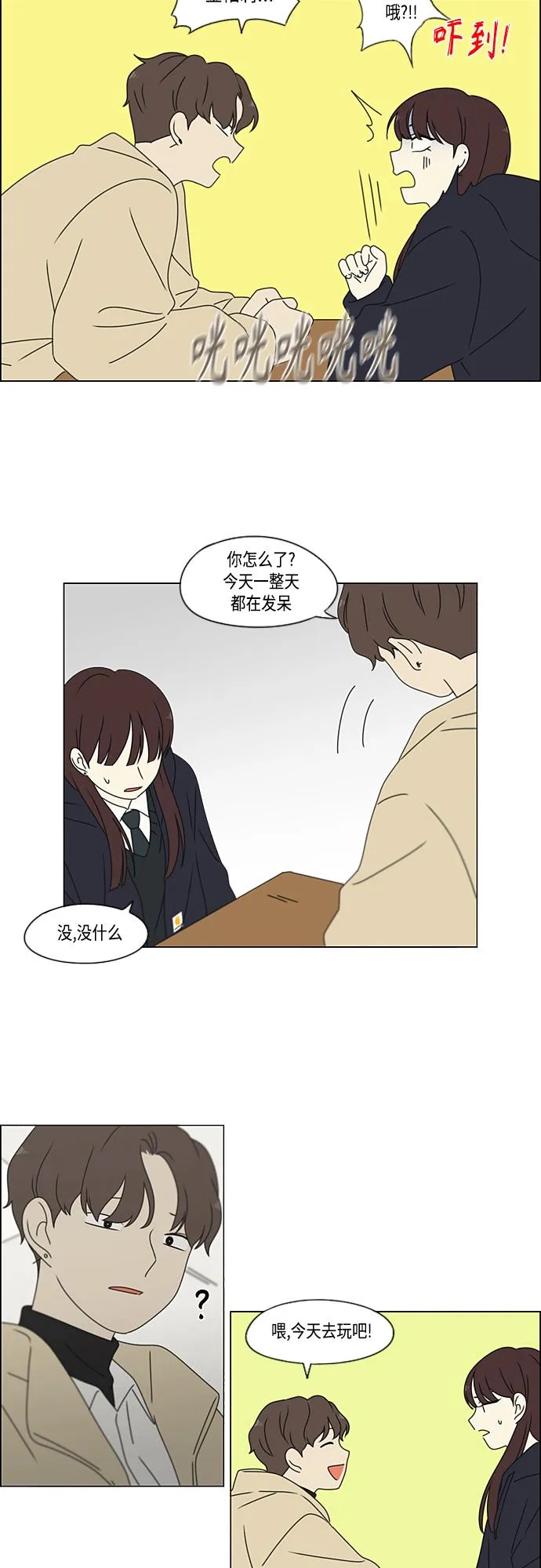 [第383话] 背离 第36页