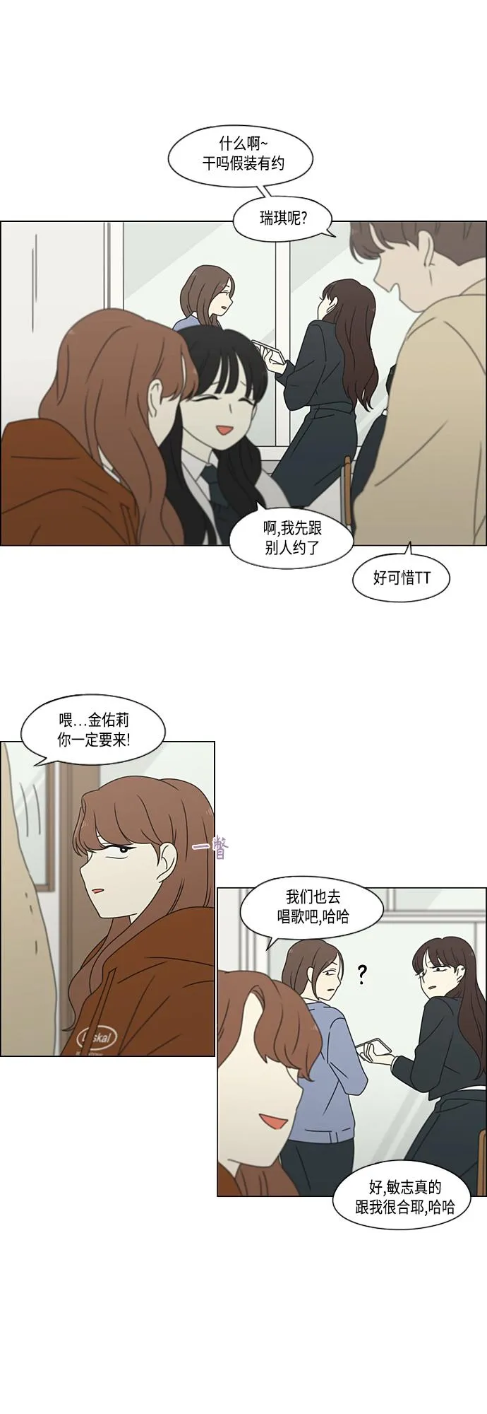 [第383话] 背离 第38页