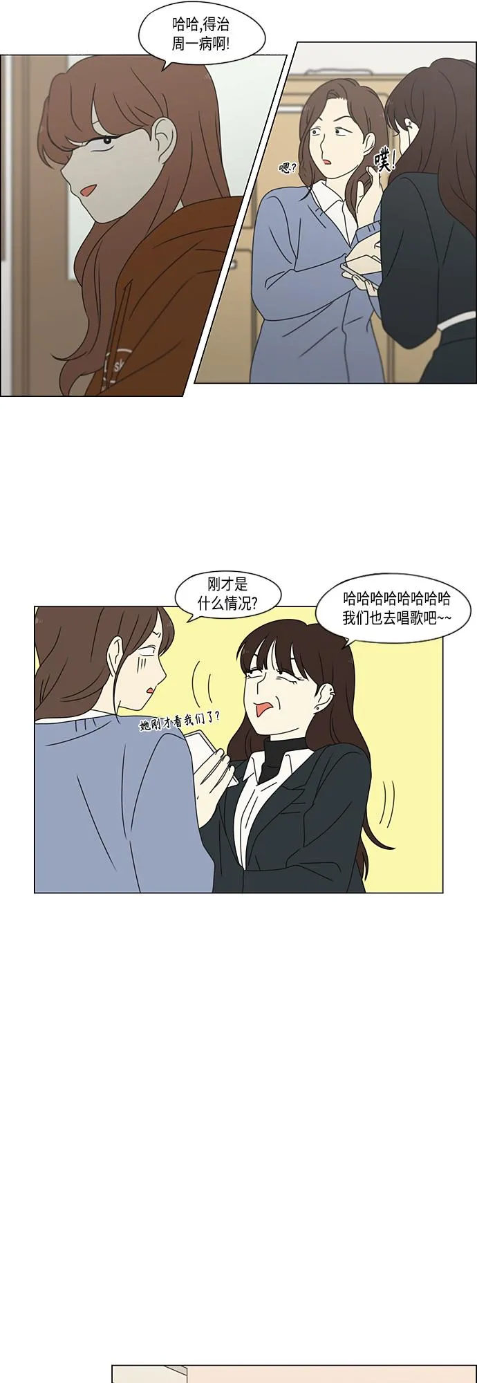 [第383话] 背离 第39页