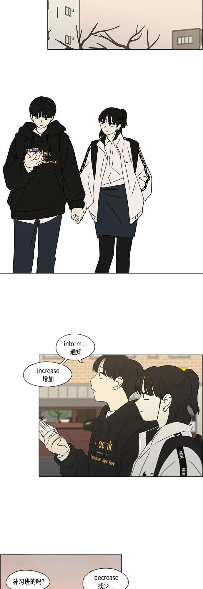 [第383话] 背离 第40页