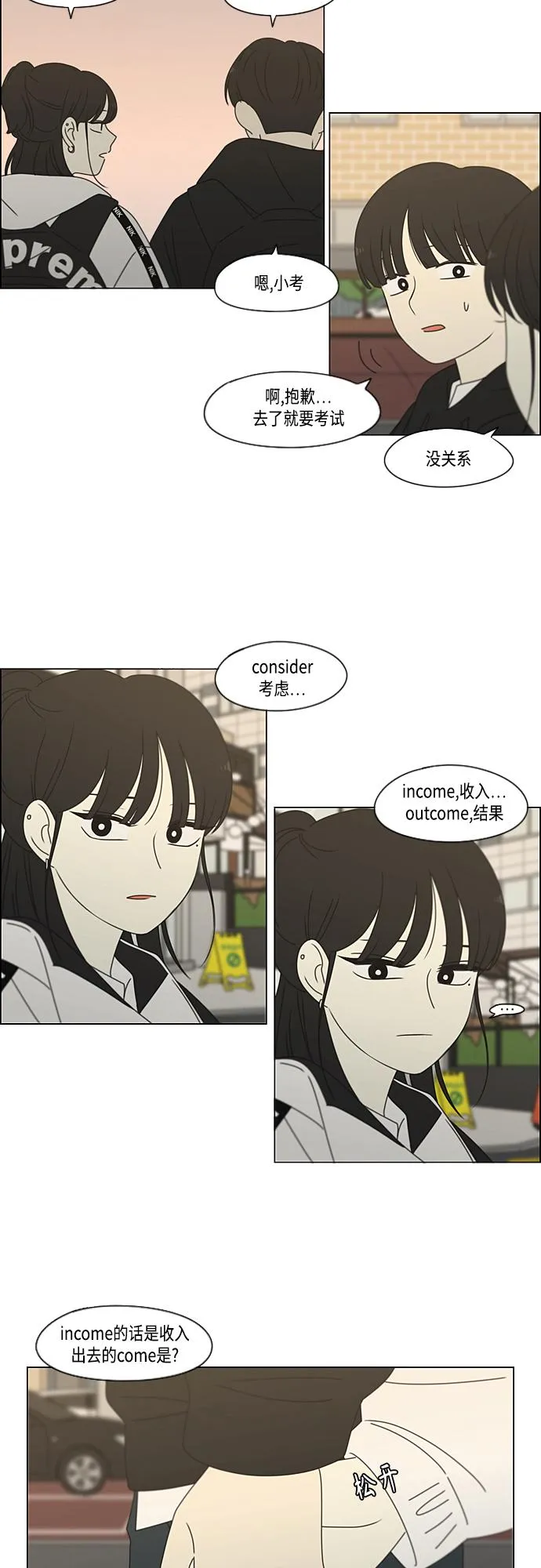 [第383话] 背离 第41页