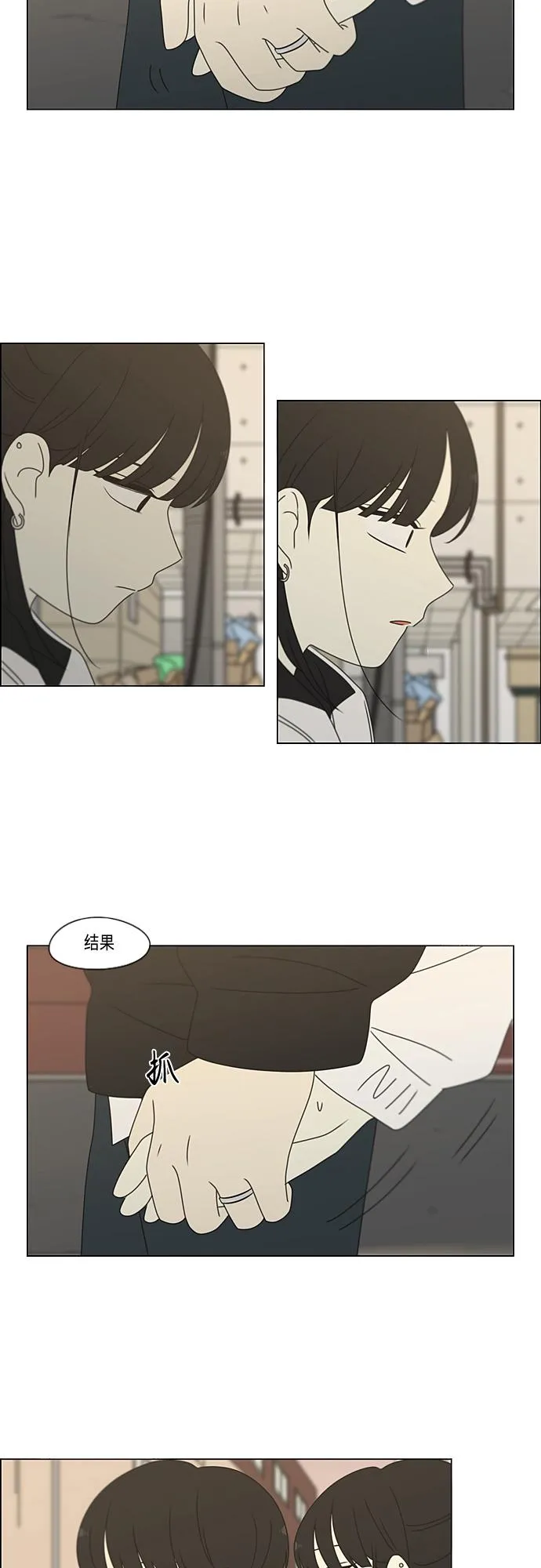 [第383话] 背离 第42页
