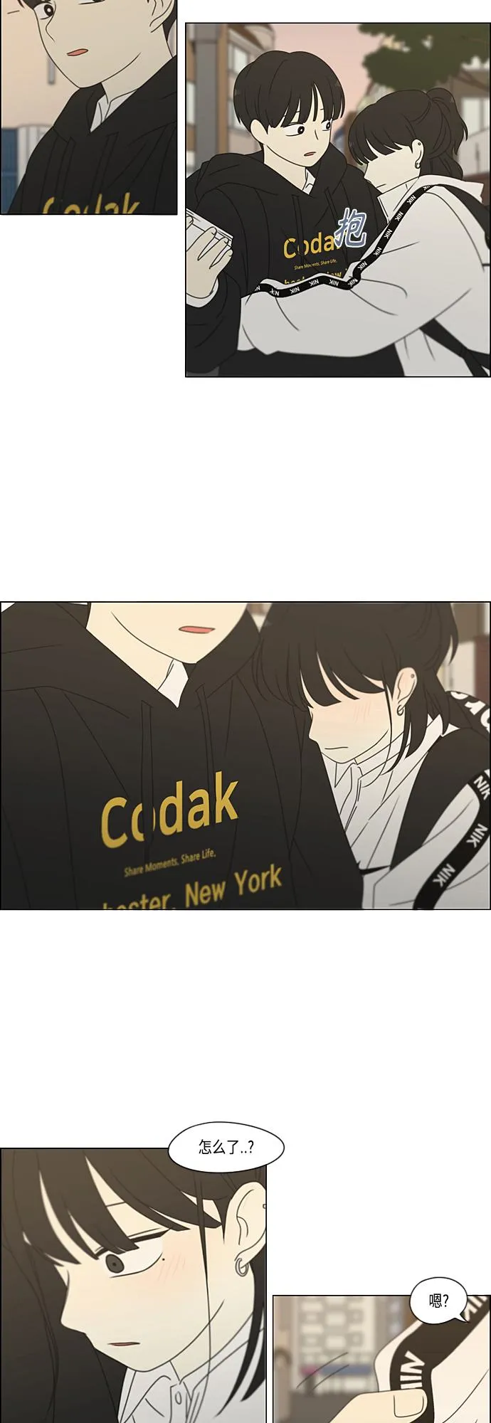 [第383话] 背离 第44页
