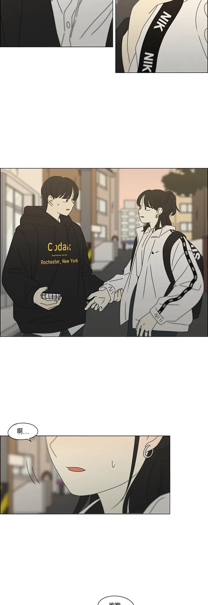 [第383话] 背离 第45页