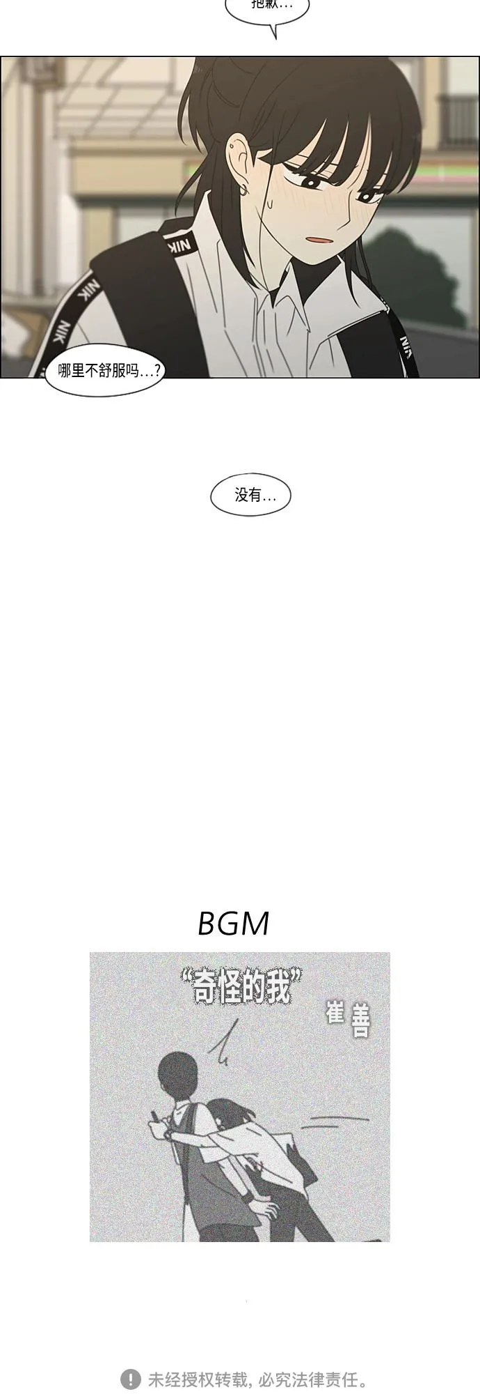 [第383话] 背离 第46页