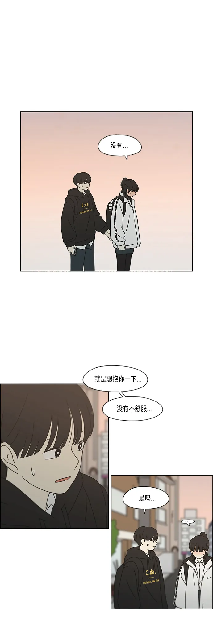 [第384话] Deep Dive 第2页