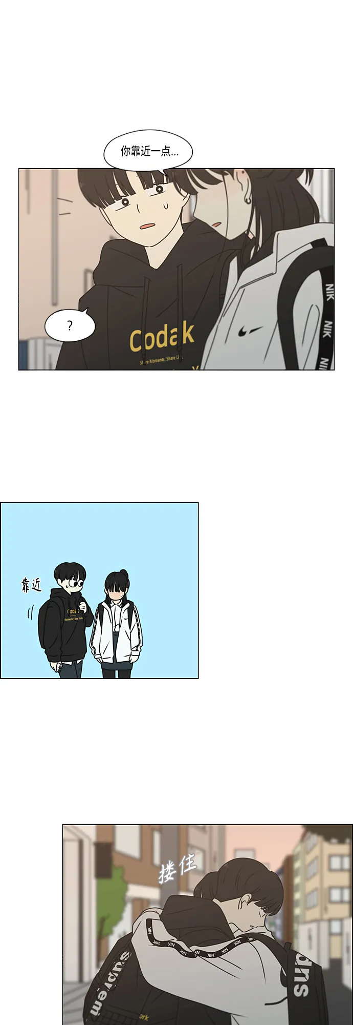 [第384话] Deep Dive 第3页