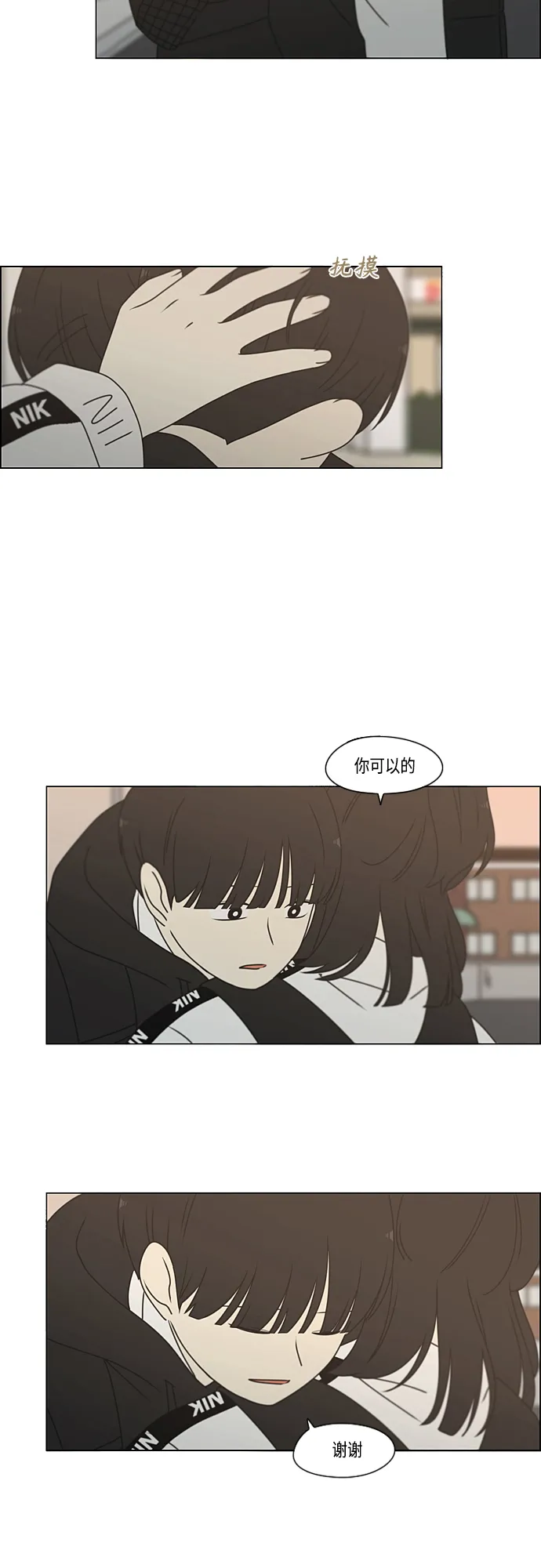 [第384话] Deep Dive 第4页