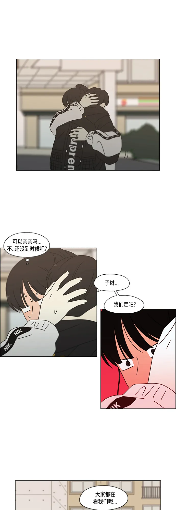 [第384话] Deep Dive 第5页
