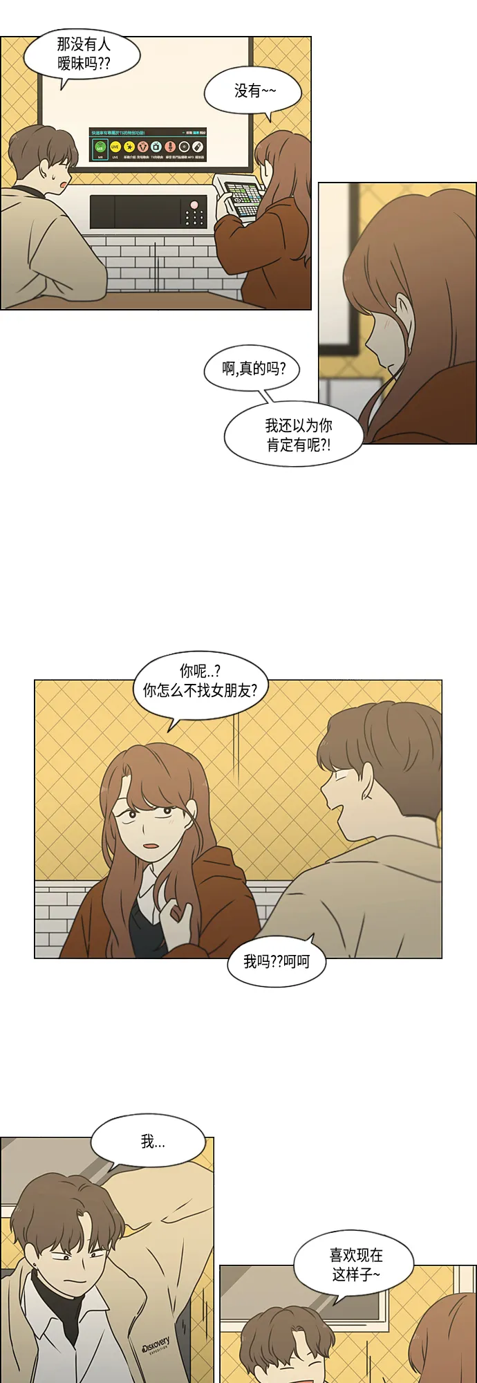 [第384话] Deep Dive 第9页