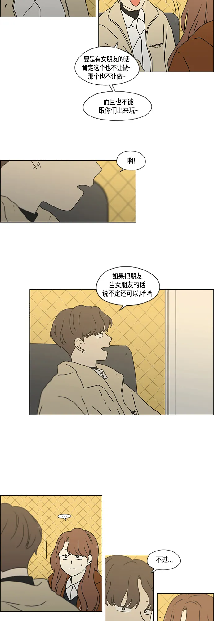 [第384话] Deep Dive 第10页
