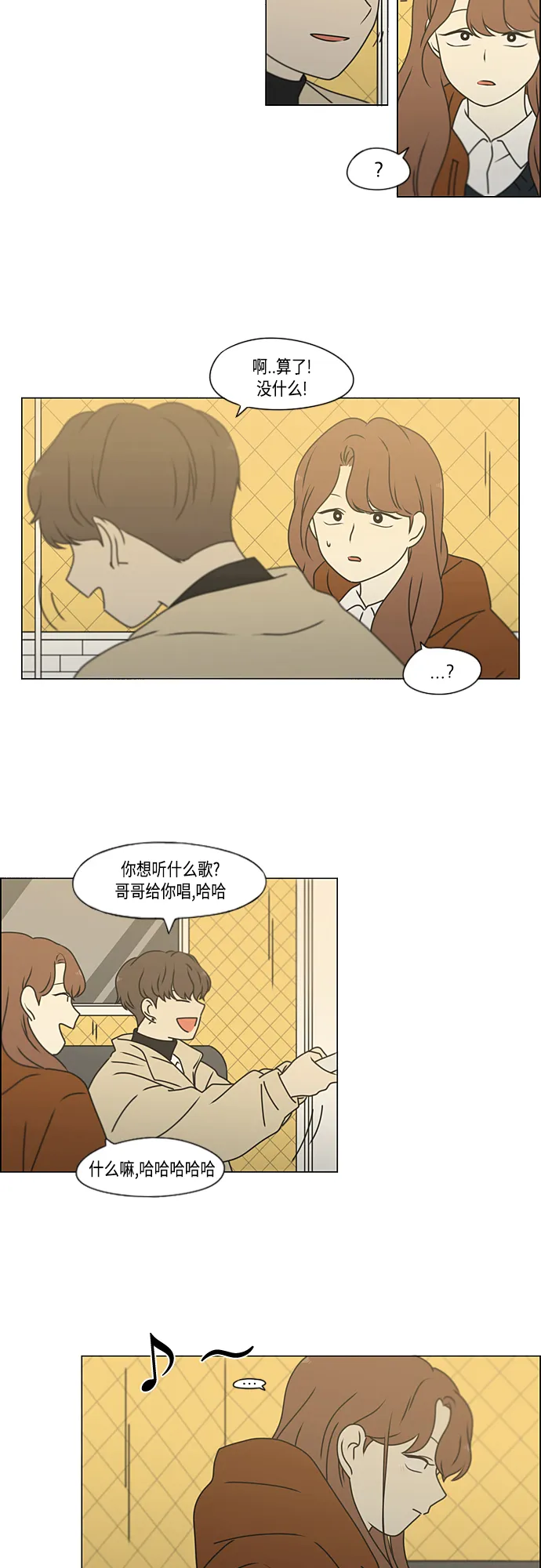 [第384话] Deep Dive 第11页