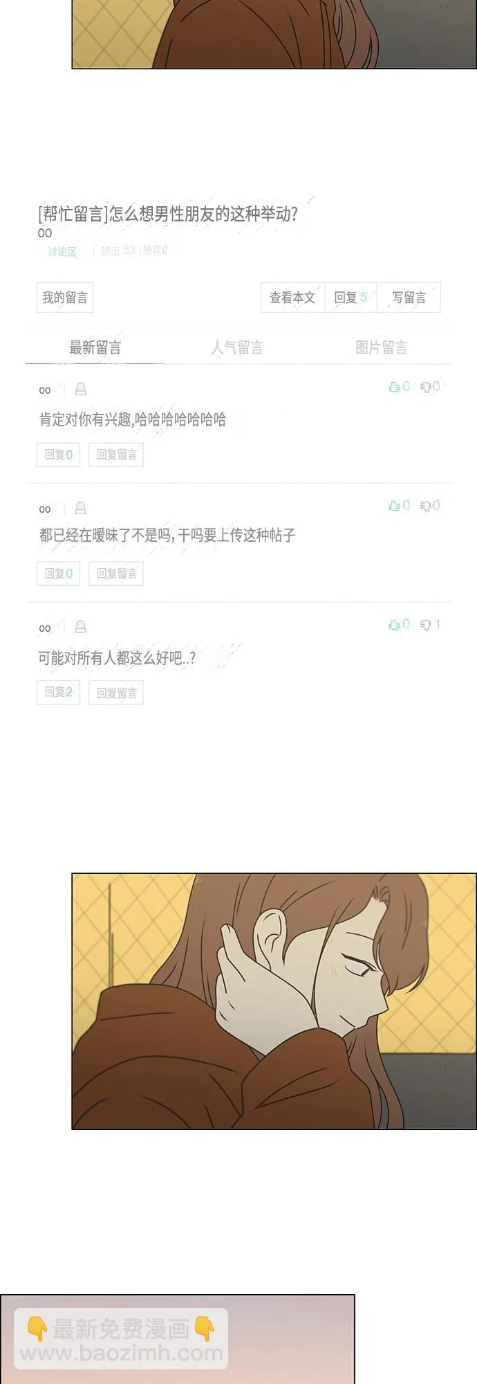 [第384话] Deep Dive 第12页