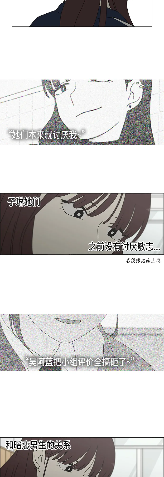 [第384话] Deep Dive 第14页