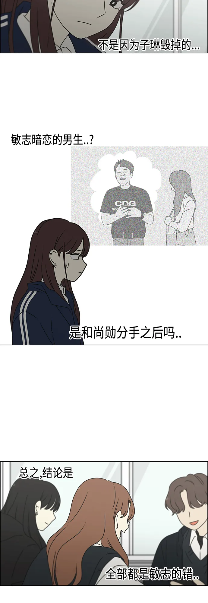 [第384话] Deep Dive 第15页