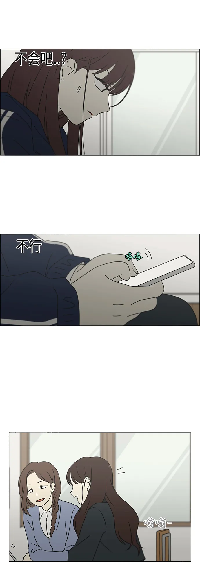 [第384话] Deep Dive 第17页