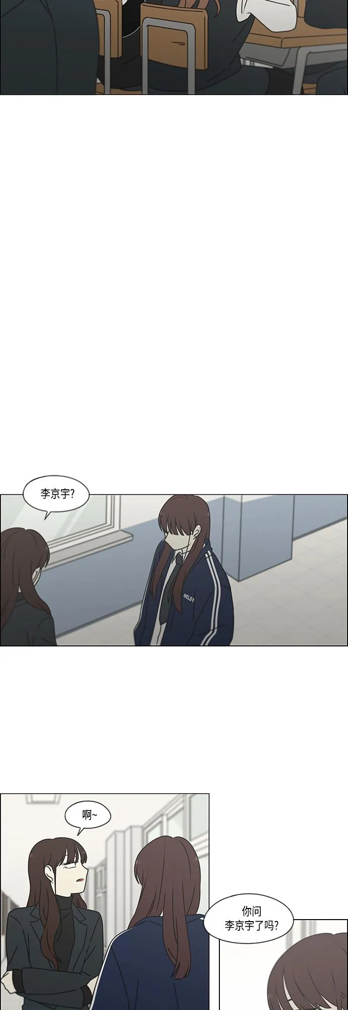 [第384话] Deep Dive 第19页