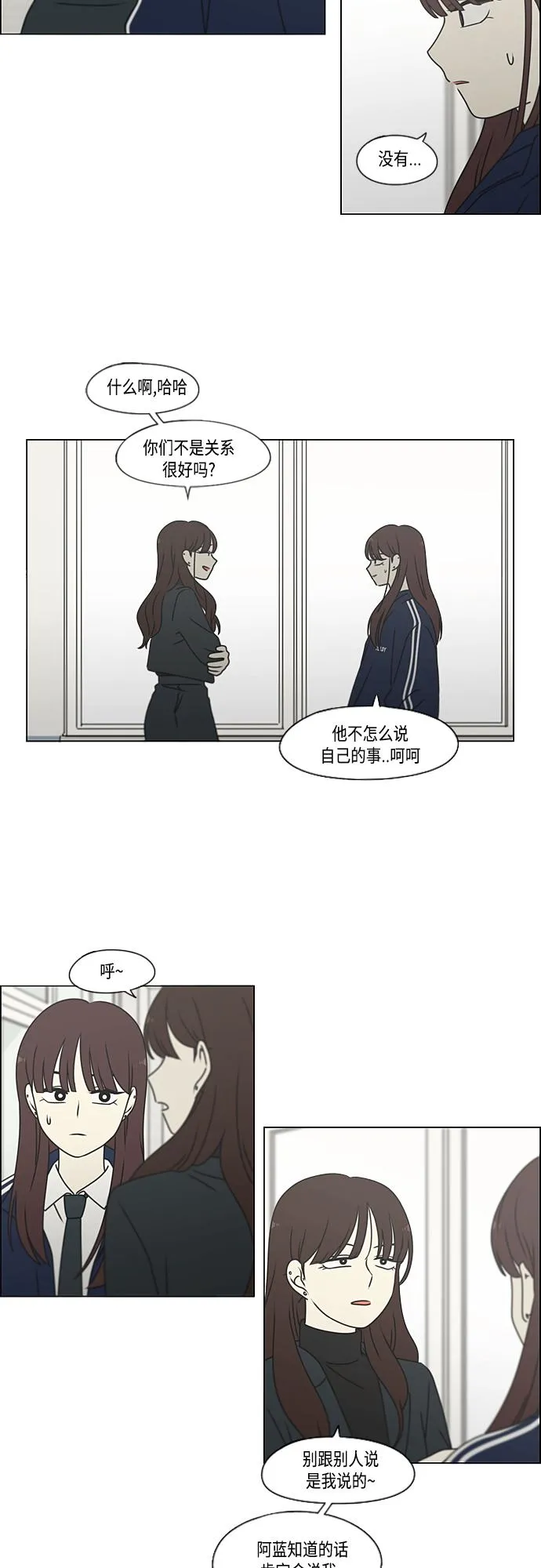 [第384话] Deep Dive 第20页