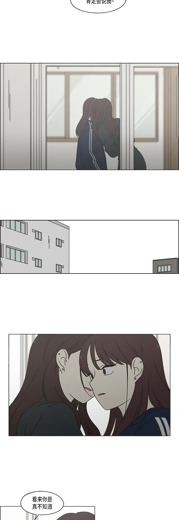 [第384话] Deep Dive 第21页