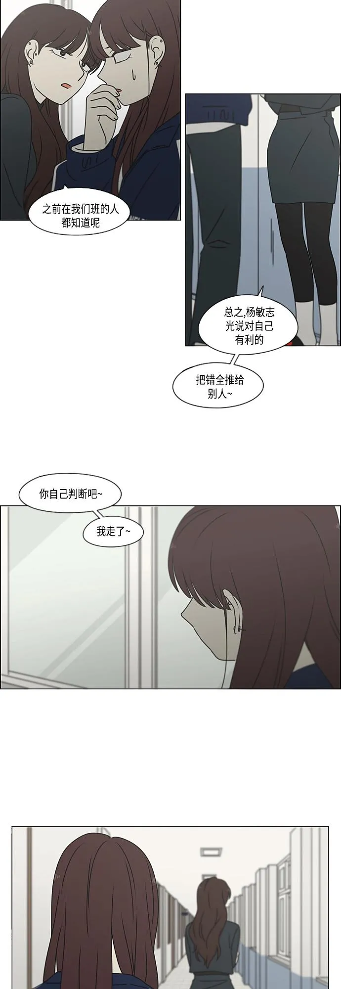 [第384话] Deep Dive 第22页