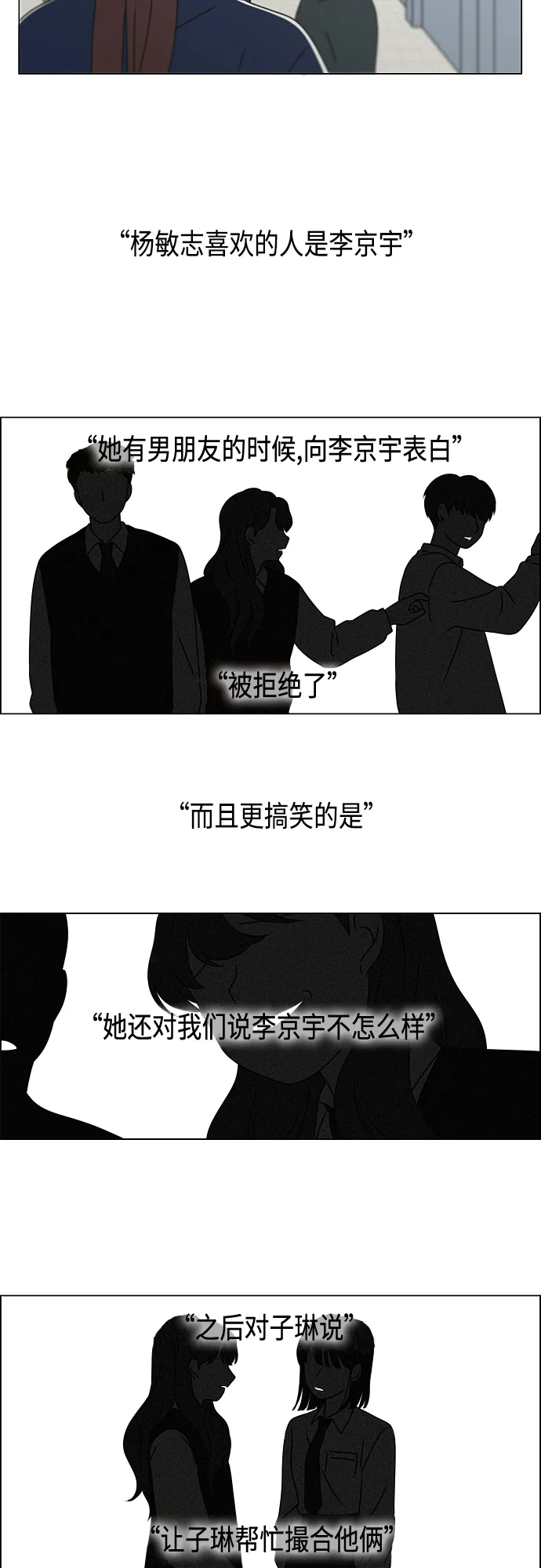 [第384话] Deep Dive 第23页