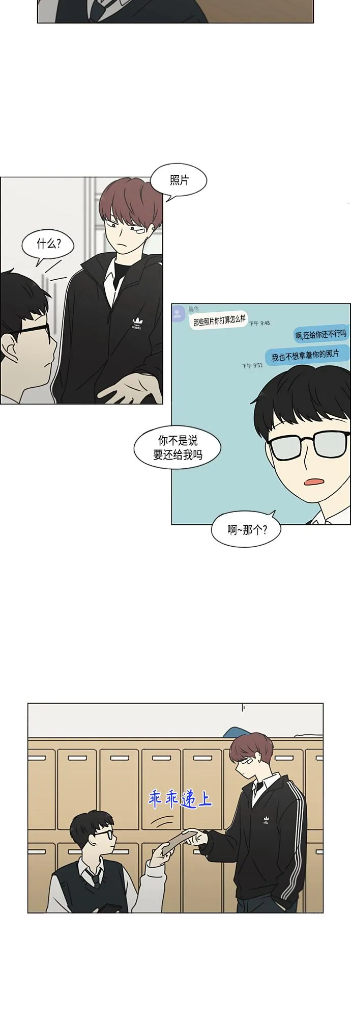 [第384话] Deep Dive 第27页