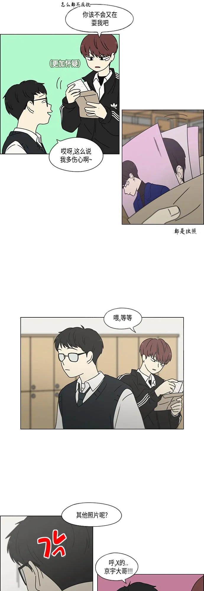 [第384话] Deep Dive 第28页