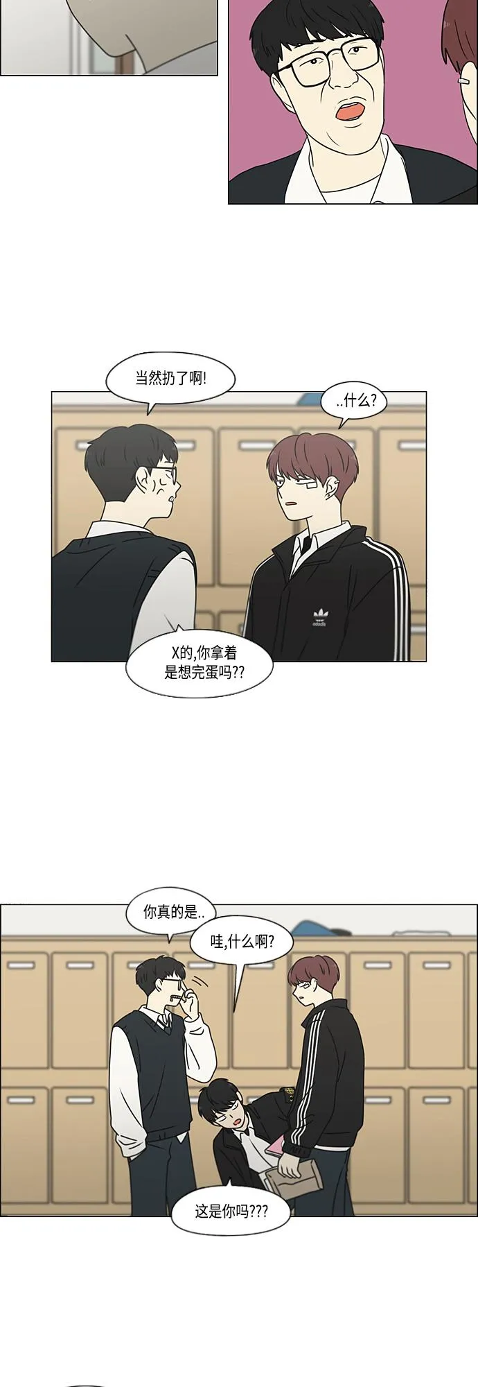 [第384话] Deep Dive 第29页