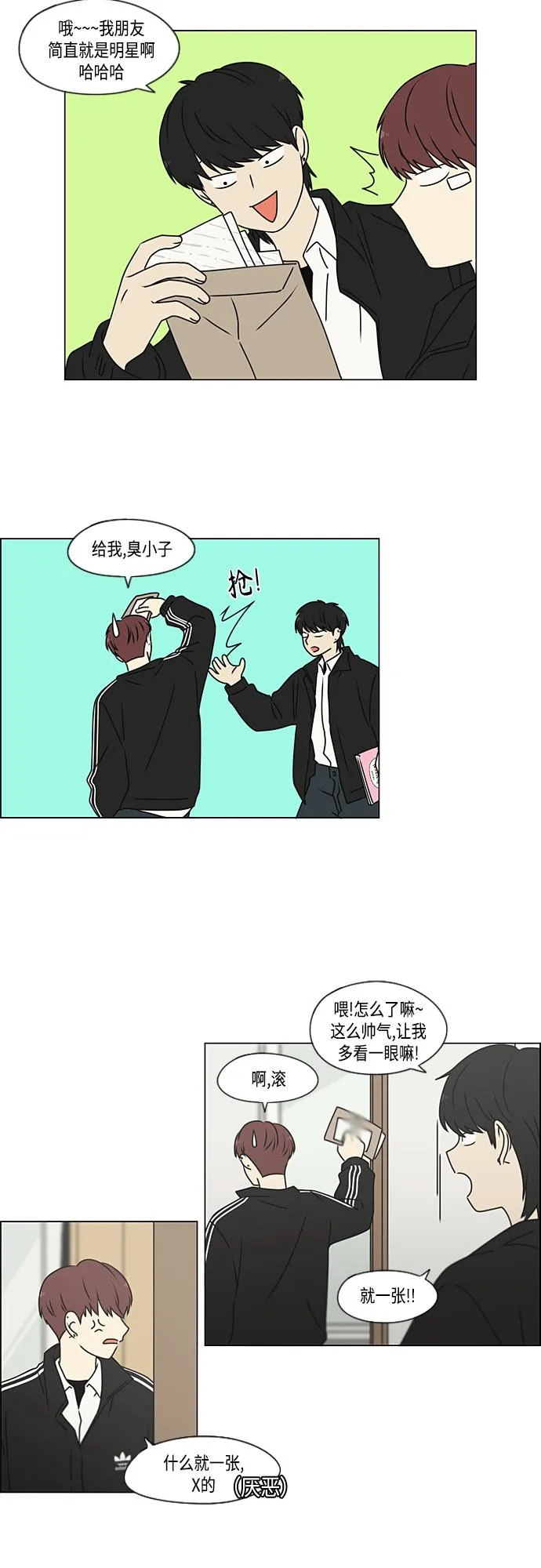 [第384话] Deep Dive 第30页