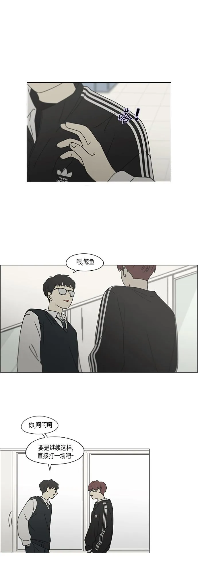 [第384话] Deep Dive 第31页