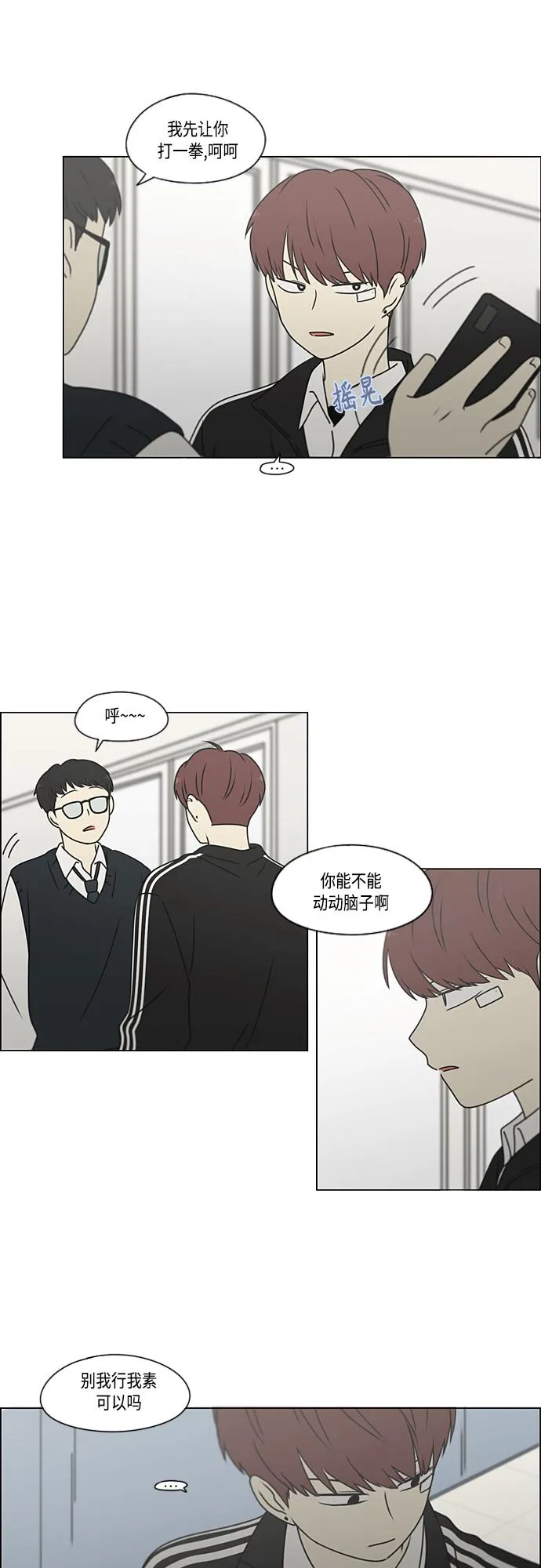 [第384话] Deep Dive 第32页