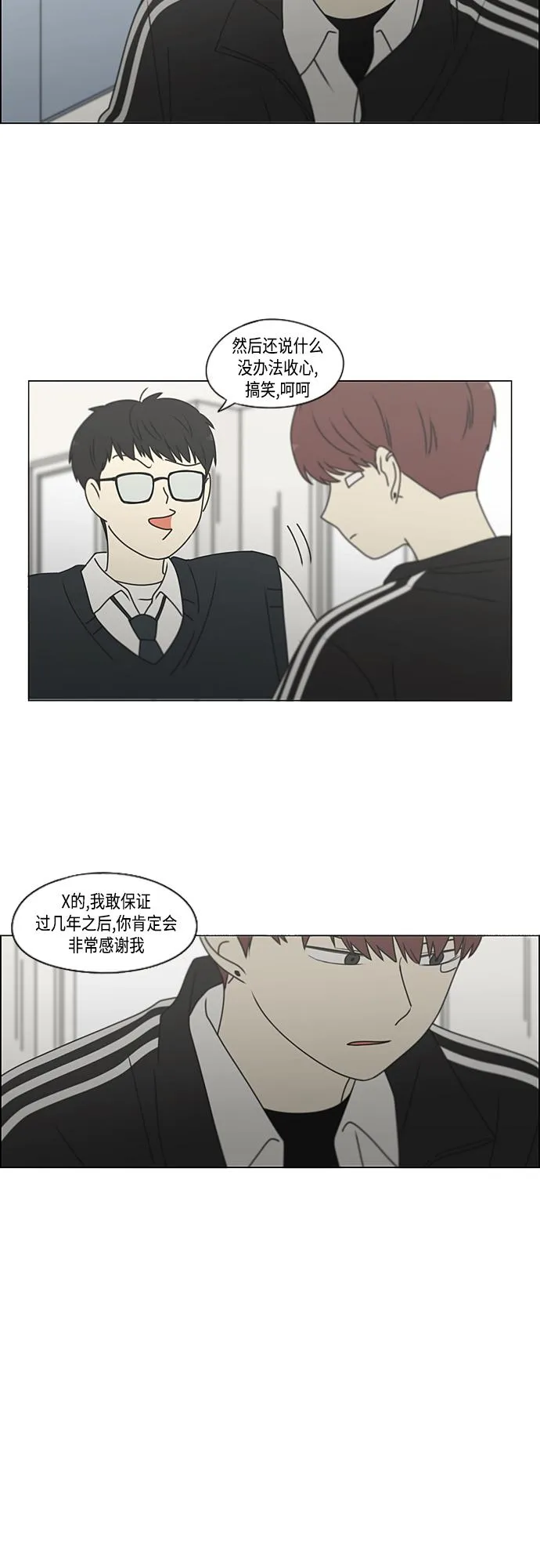 [第384话] Deep Dive 第33页