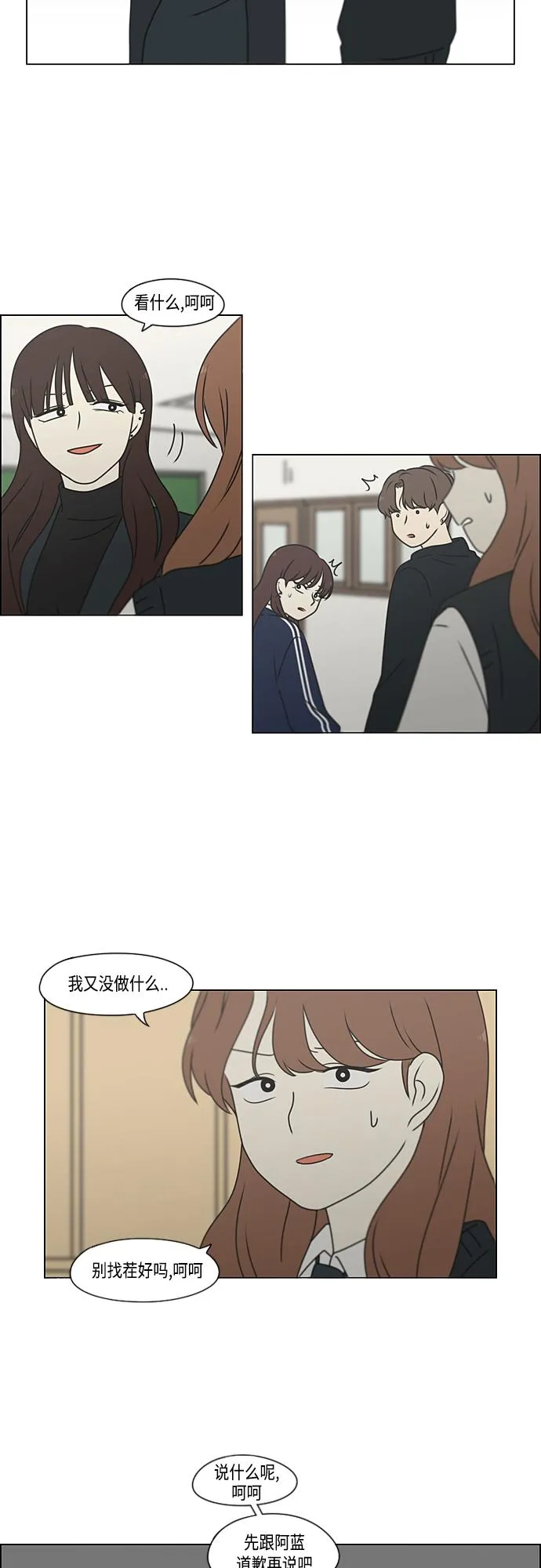 [第384话] Deep Dive 第35页