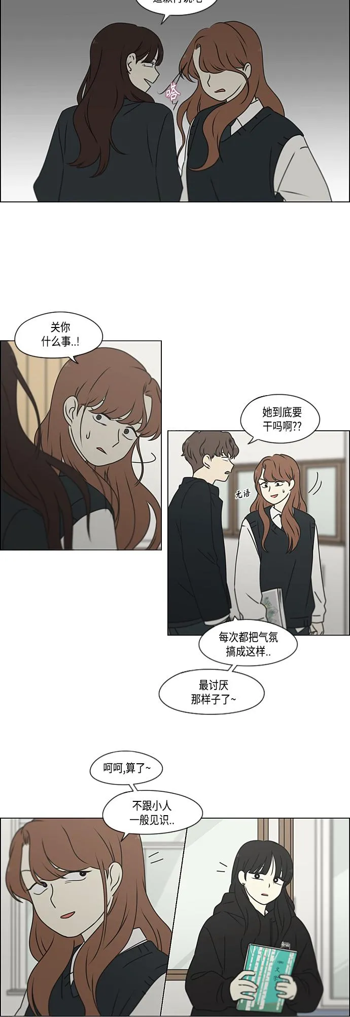 [第384话] Deep Dive 第36页