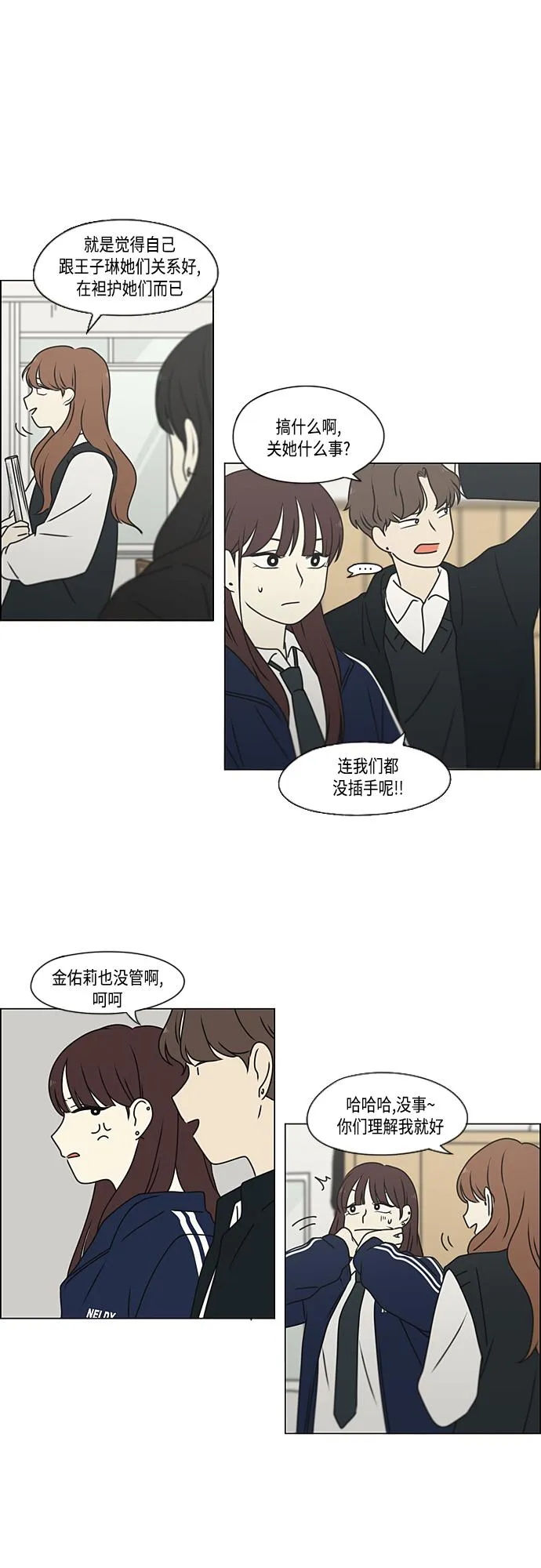 [第384话] Deep Dive 第37页