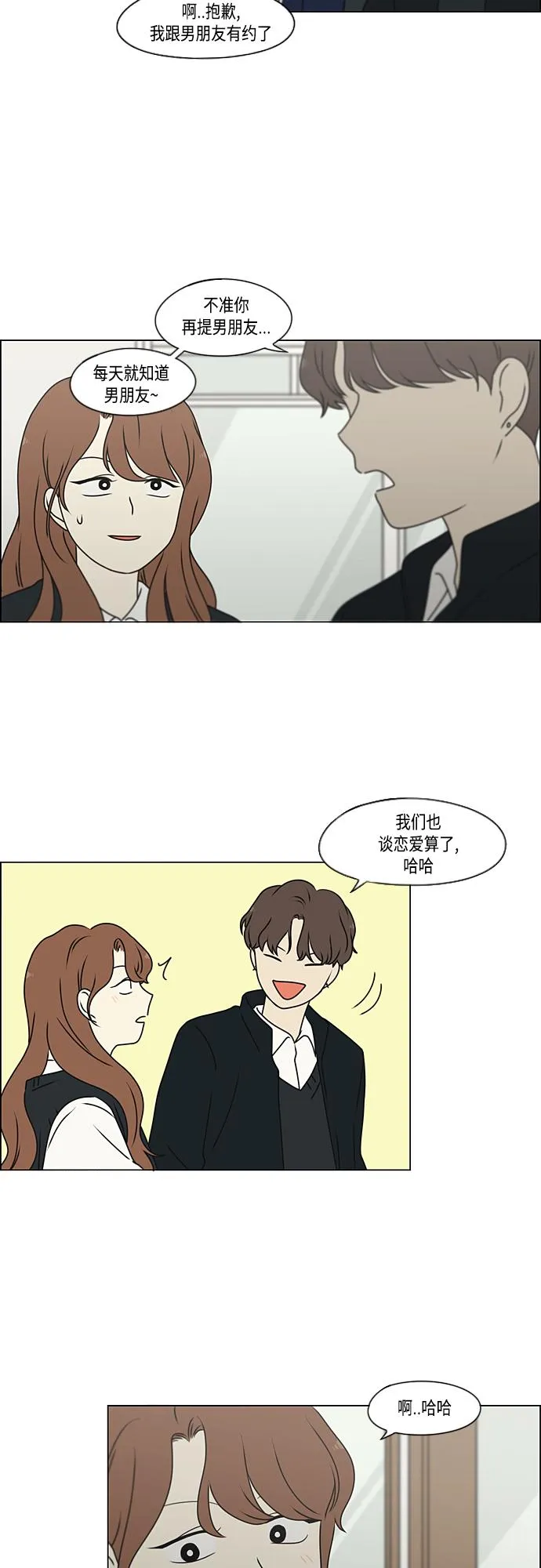 [第384话] Deep Dive 第39页