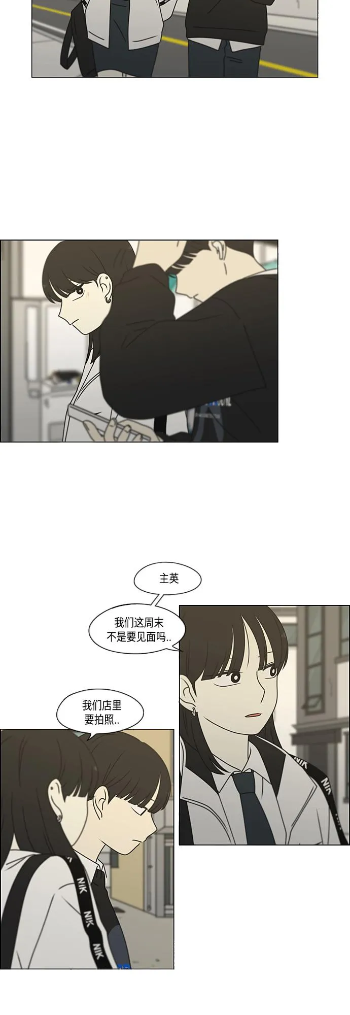 [第384话] Deep Dive 第41页