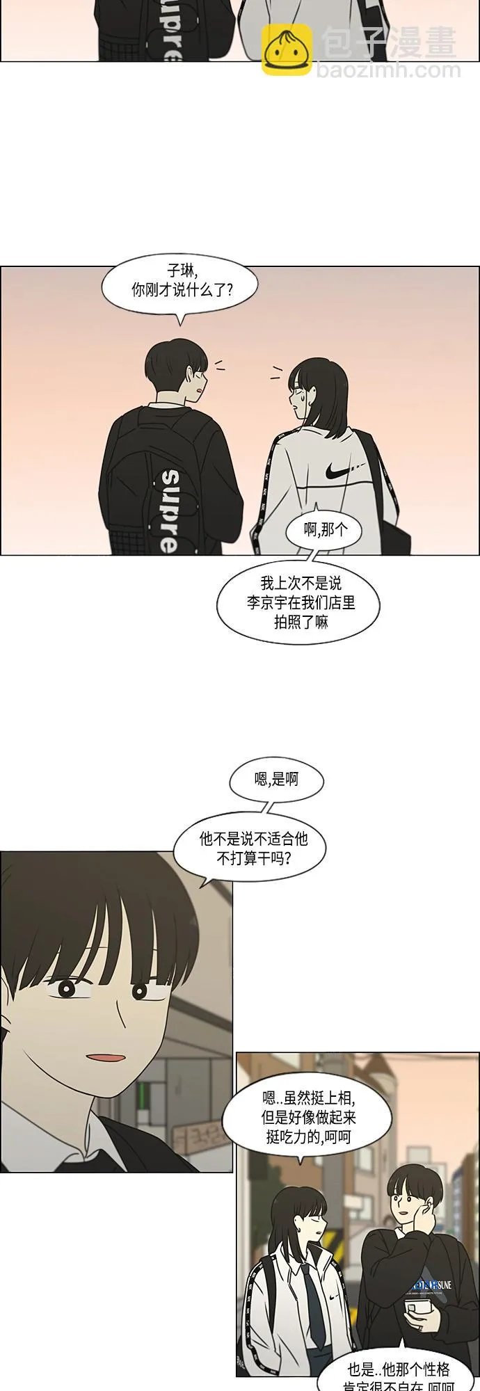 [第384话] Deep Dive 第43页
